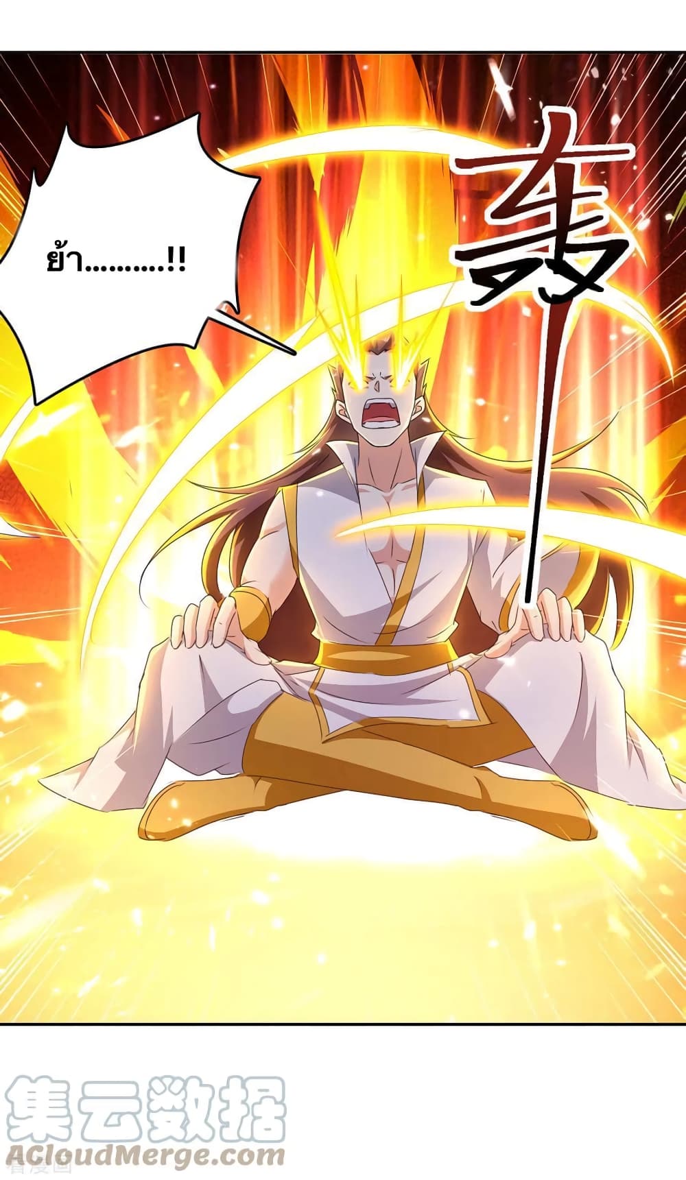Strongest Leveling ตอนที่ 315 (9)