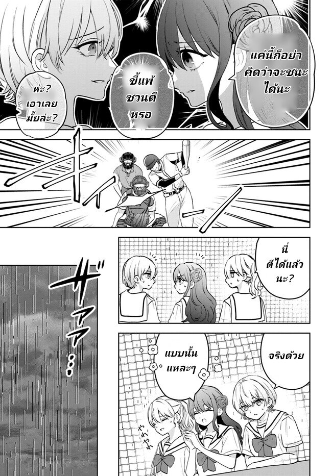 Itagaru Kimi ga Tamaranai 7 05