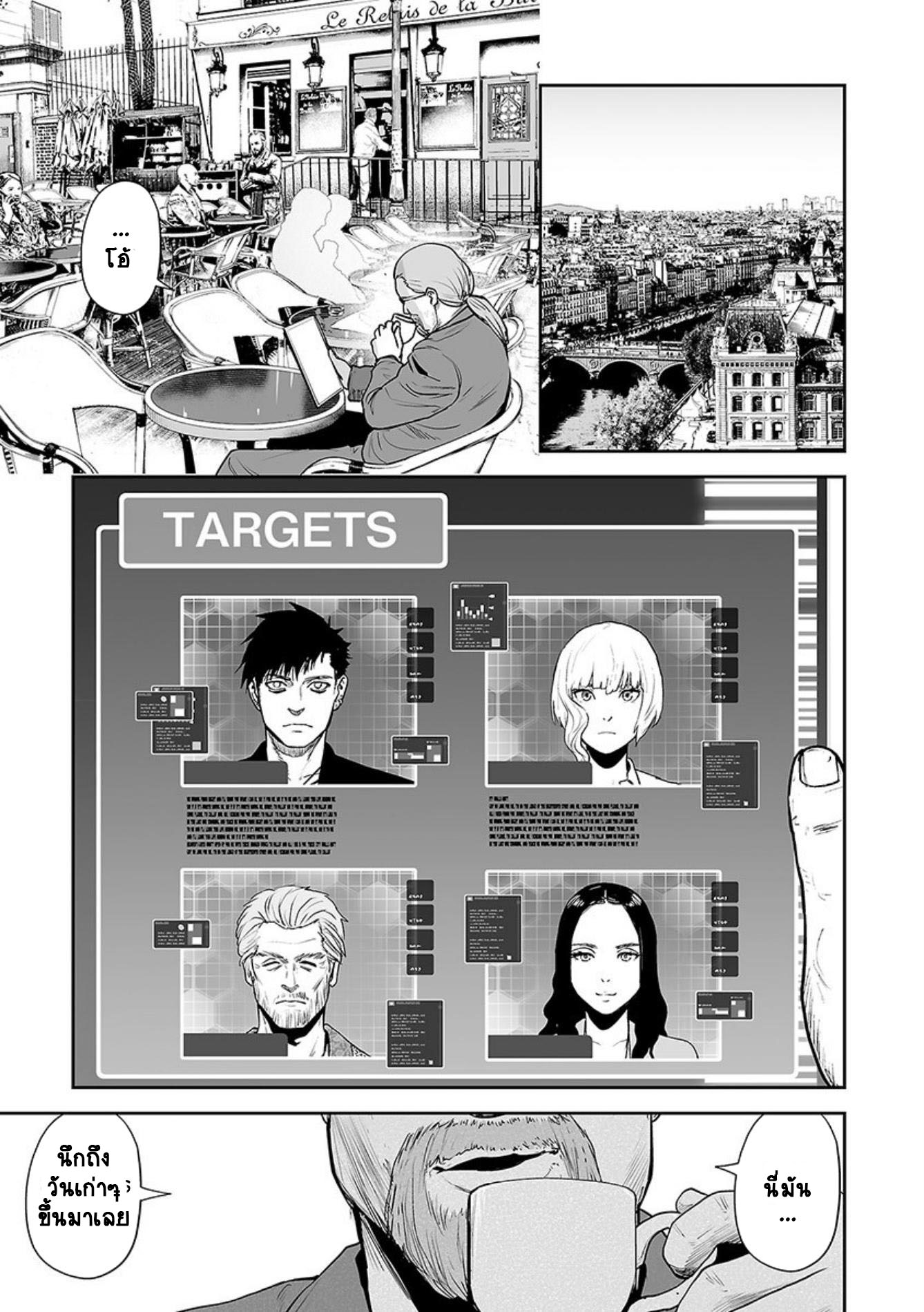 Tsui no Taimashi ―Ender Geisterー 29 (17)