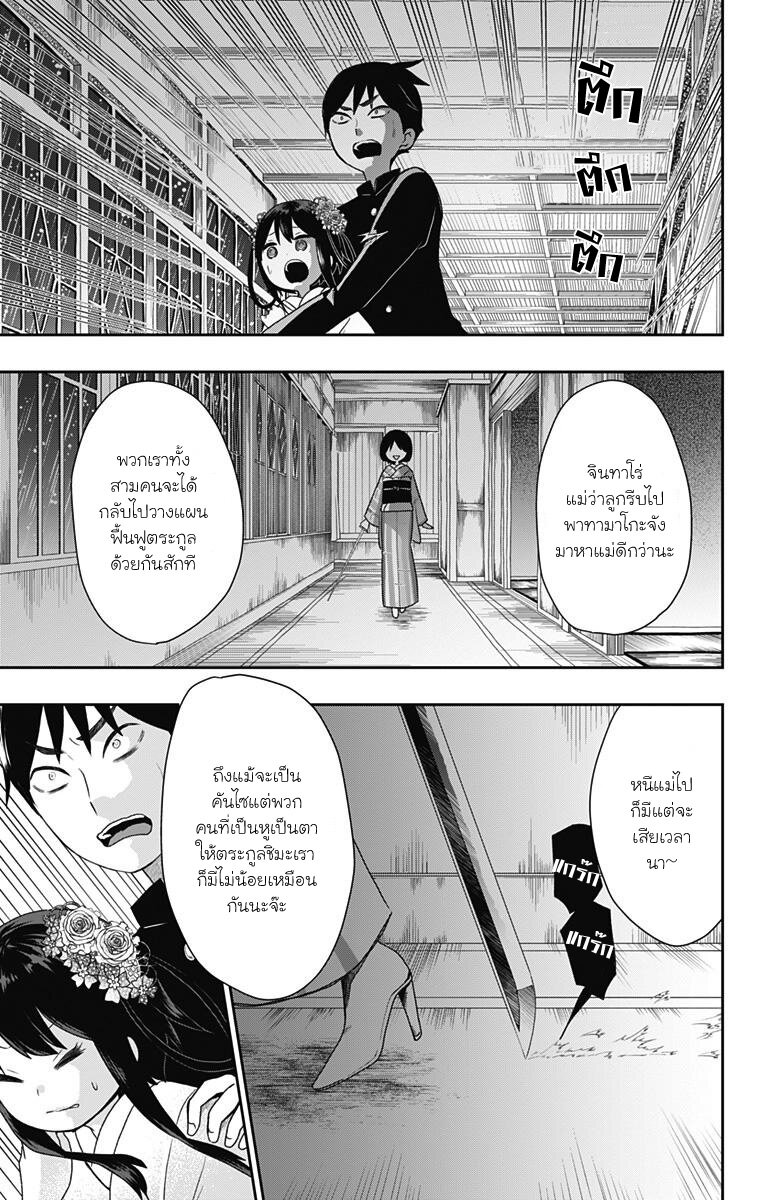 Showa Otome Otogibanashi 22 05