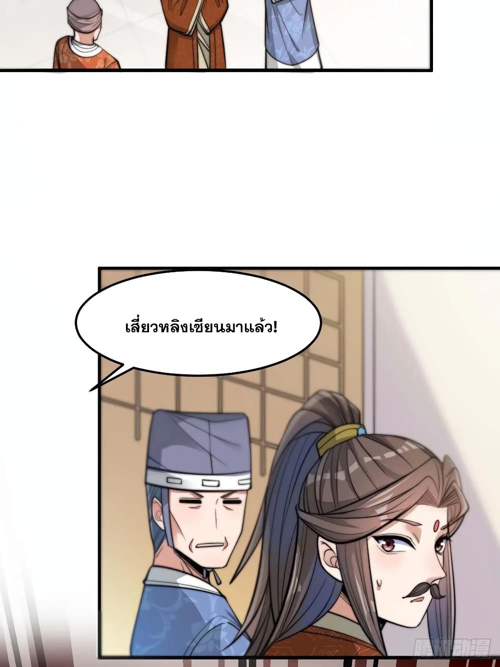 I'm Really Not the Son of Luck 15 (10)