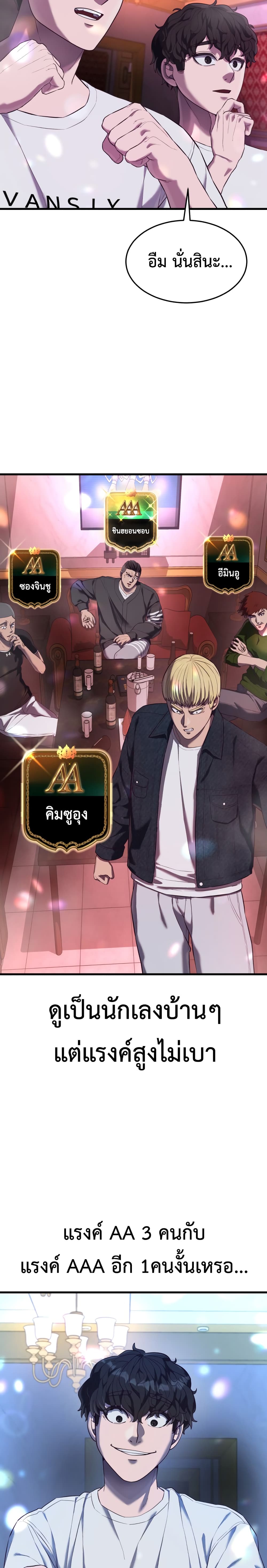 Absolute Obedience ตอนที่ 15 (8)