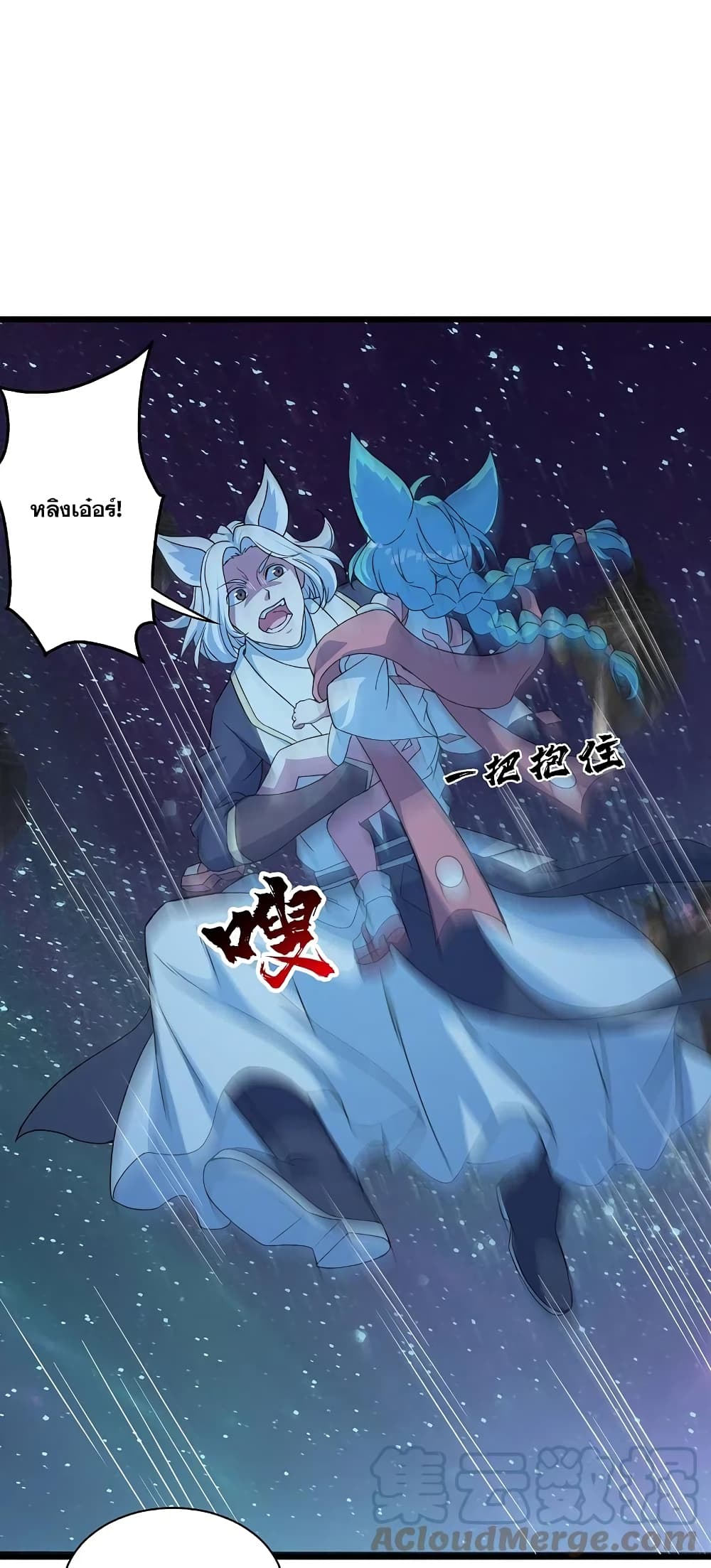 Matchless Emperor เทพอสูรกลืนกินนภา ตอนที่ 261 (11)