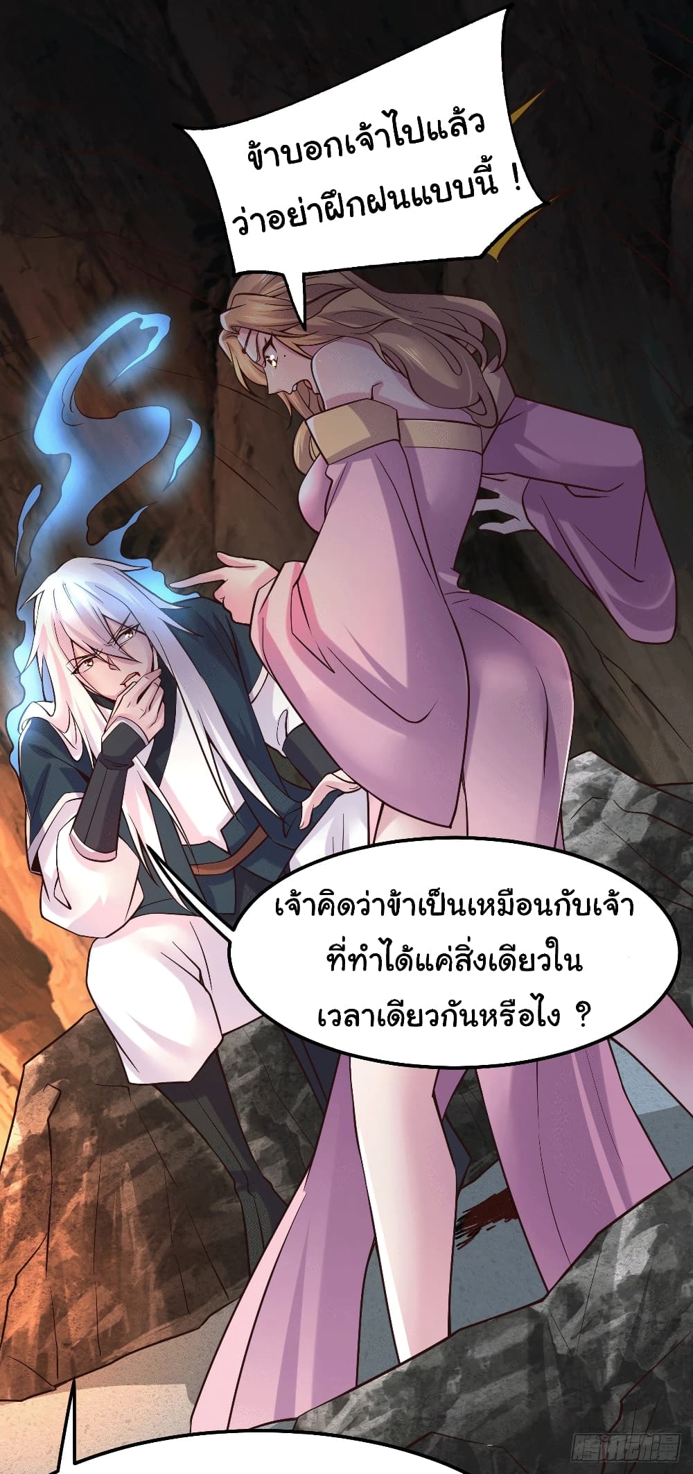 Immortal Husband on The Earth ตอนที่ 103 (12)