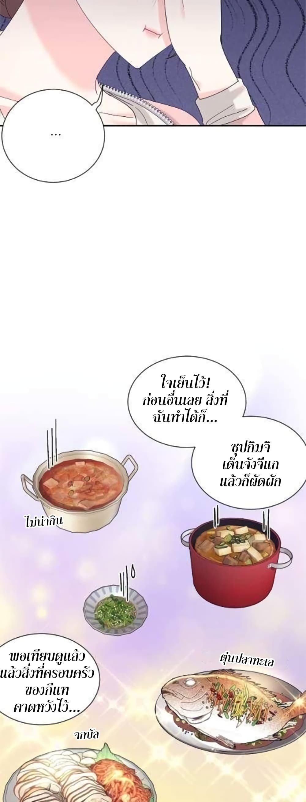 Fake Wife ตอนที่ 17 (14)