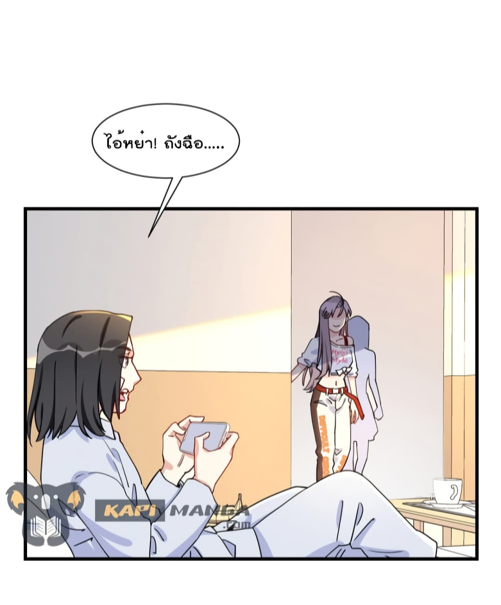 Find Me in Your Heart ตอนที่ 58 (24)