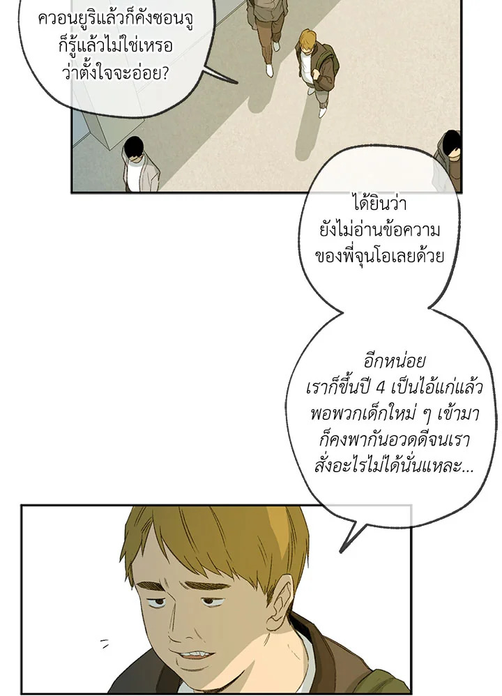 The Shape of Sympathy 55 19