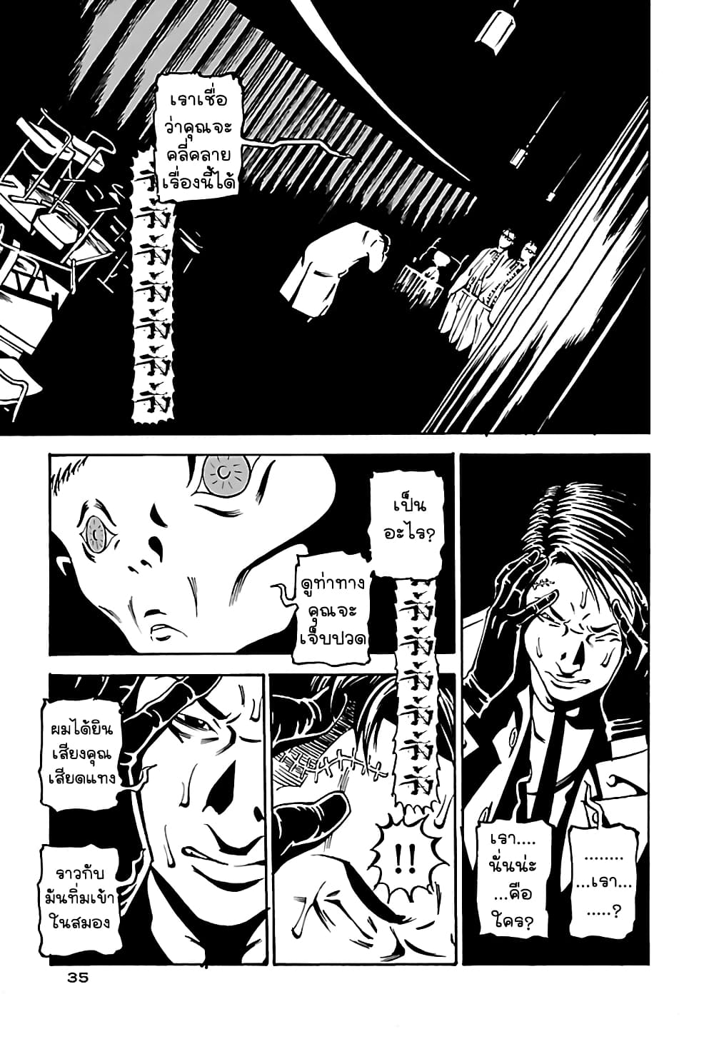 Wet Moon 11 (3)