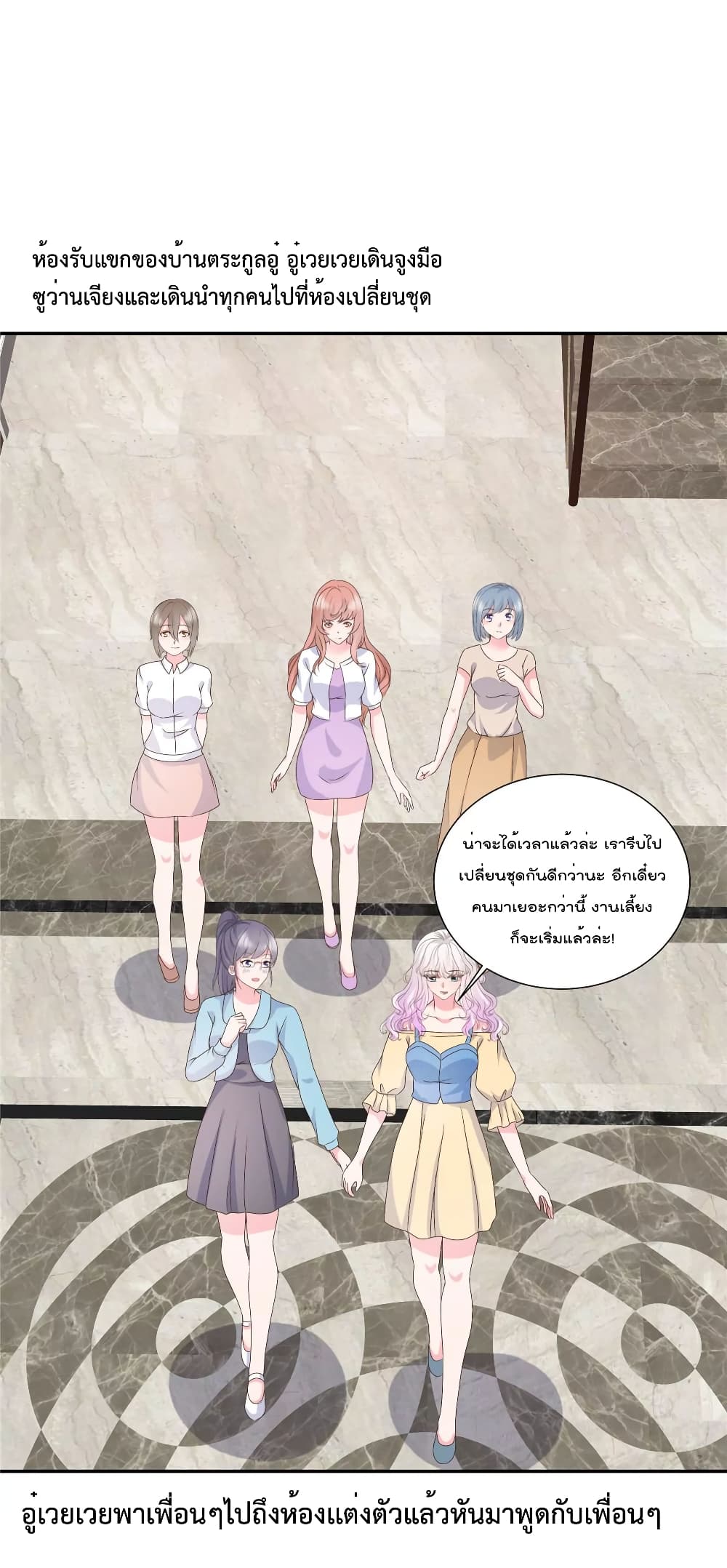 Season of Love ตอนที่ 58 (5)
