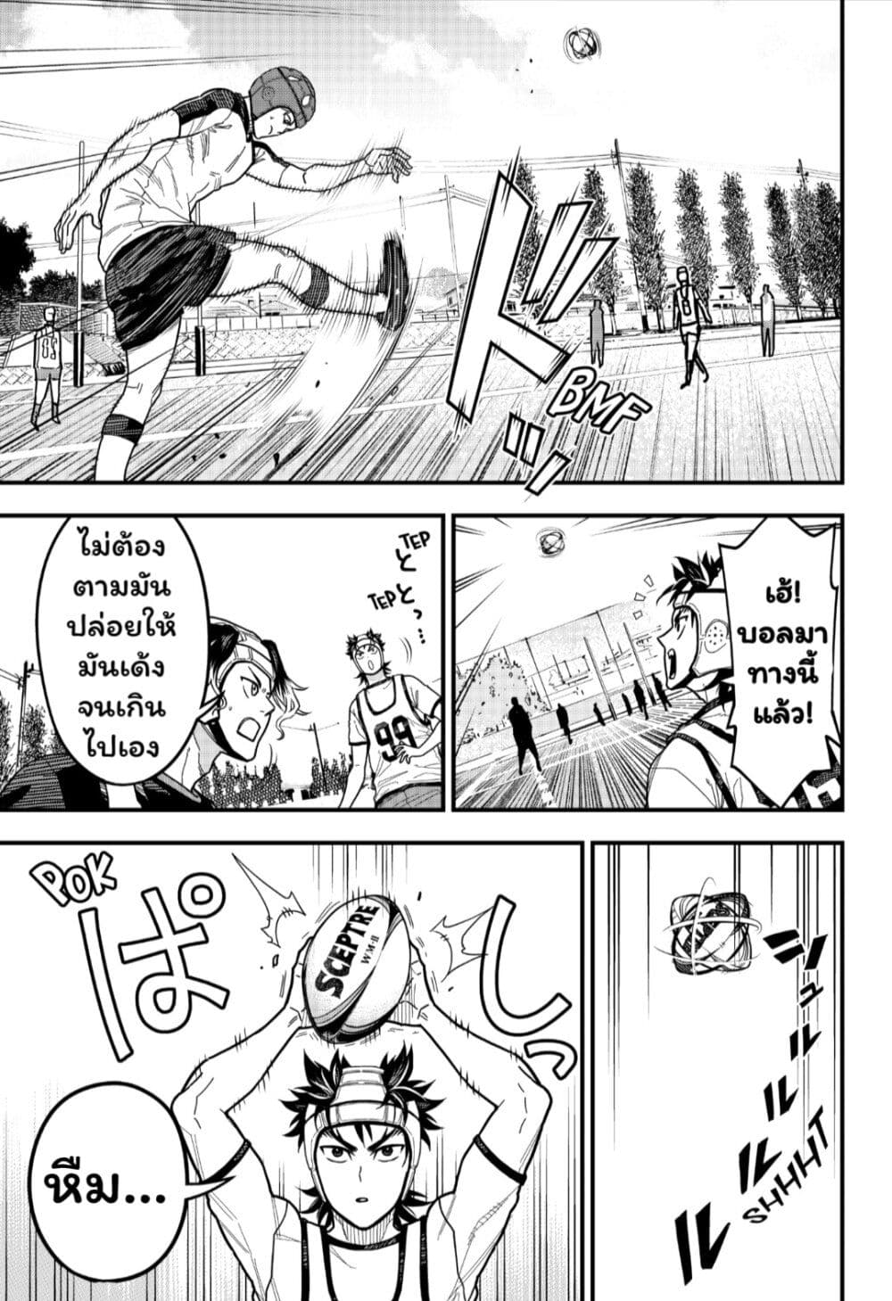 Rugby Rumble ตอนที่ 4.2 (5)