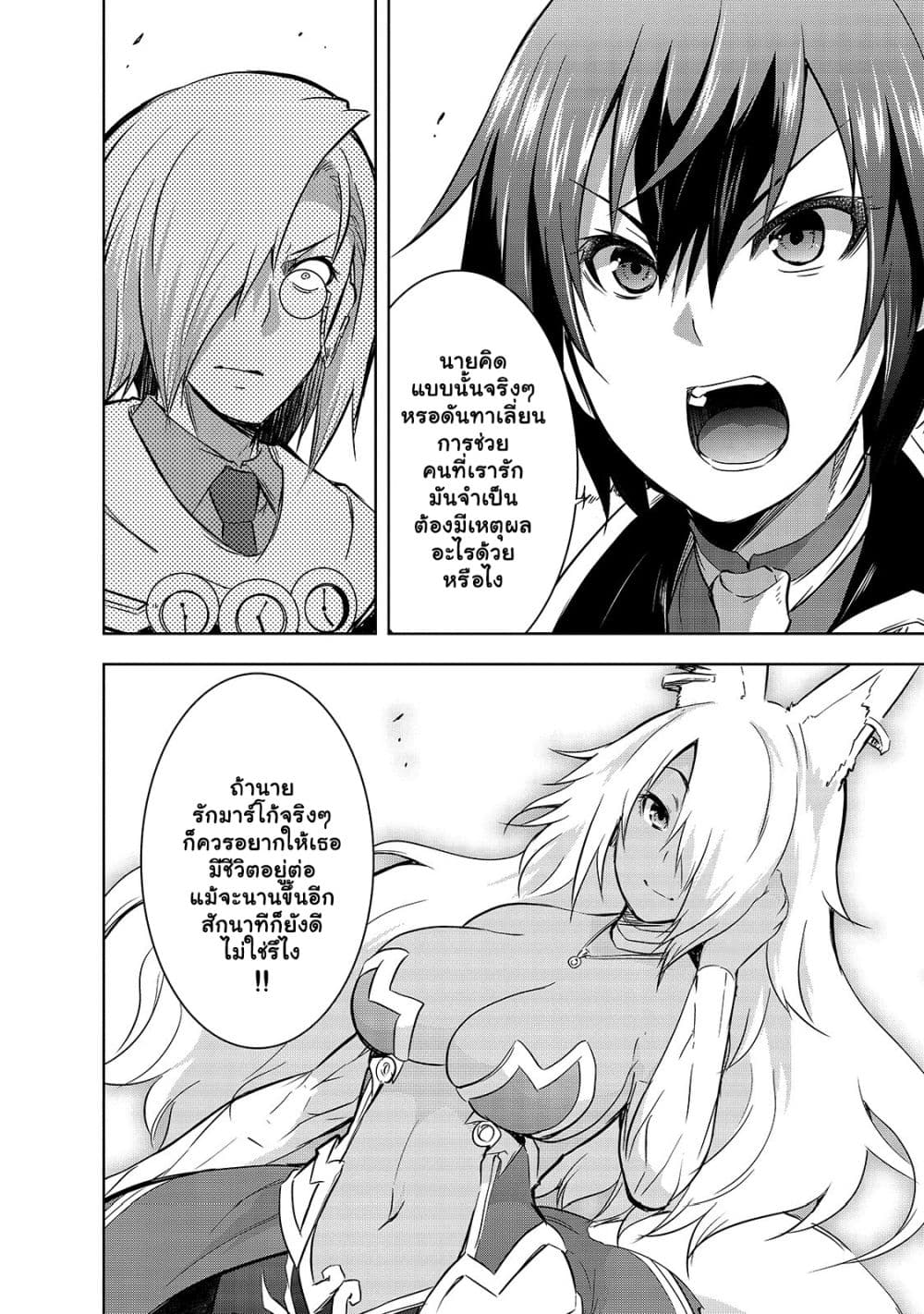 Maou sama no 35.1 08