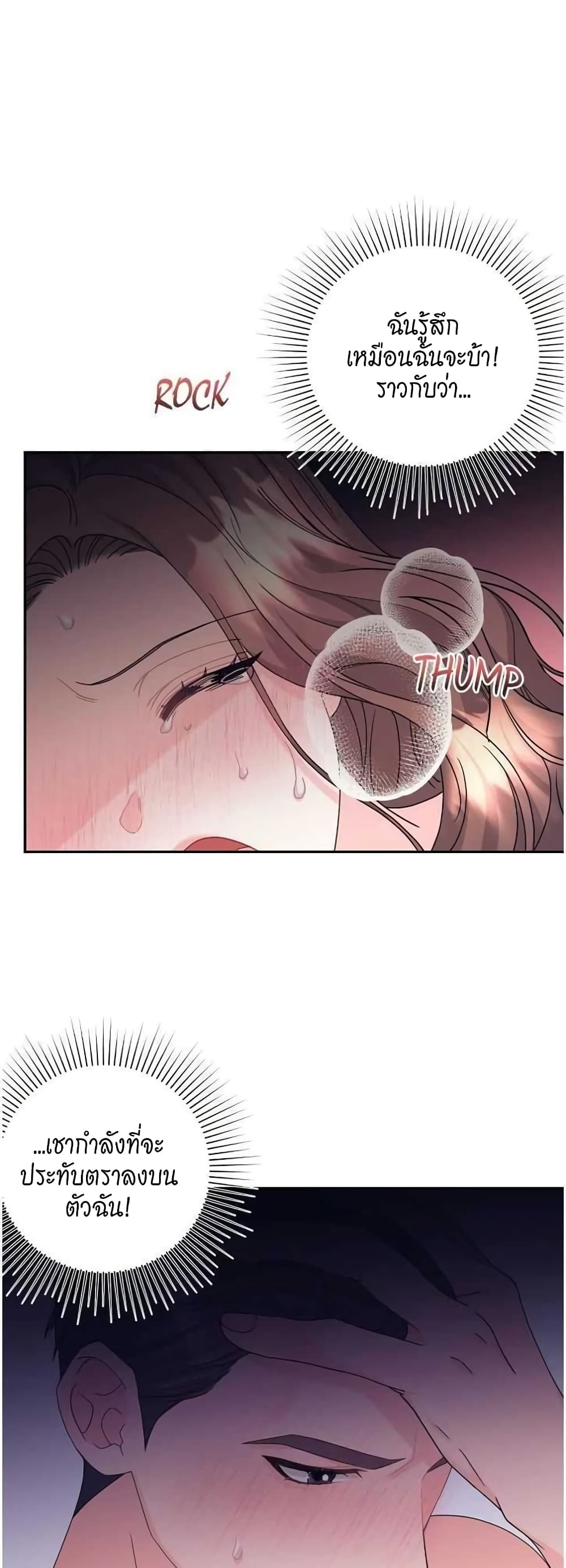 Fake Wife ตอนที่ 18 (30)