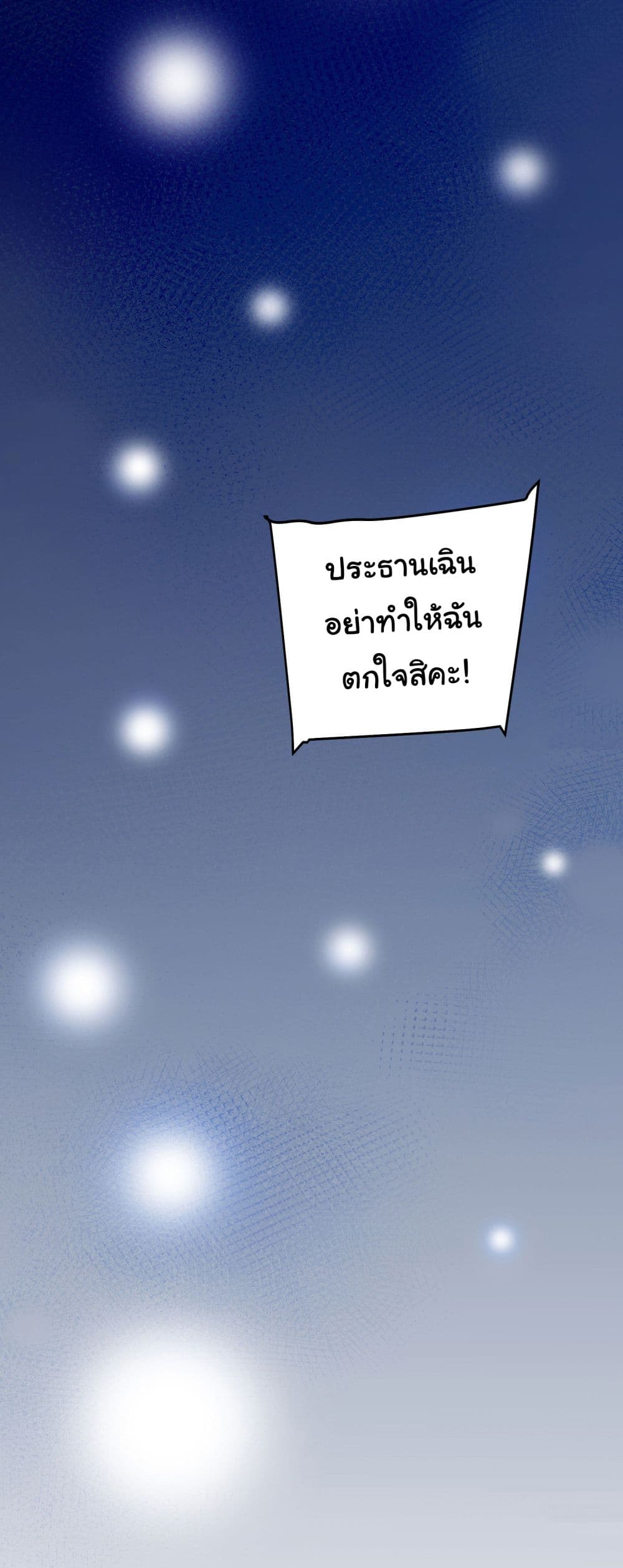 Life Exchange Club ตอนที่ 1 (32)