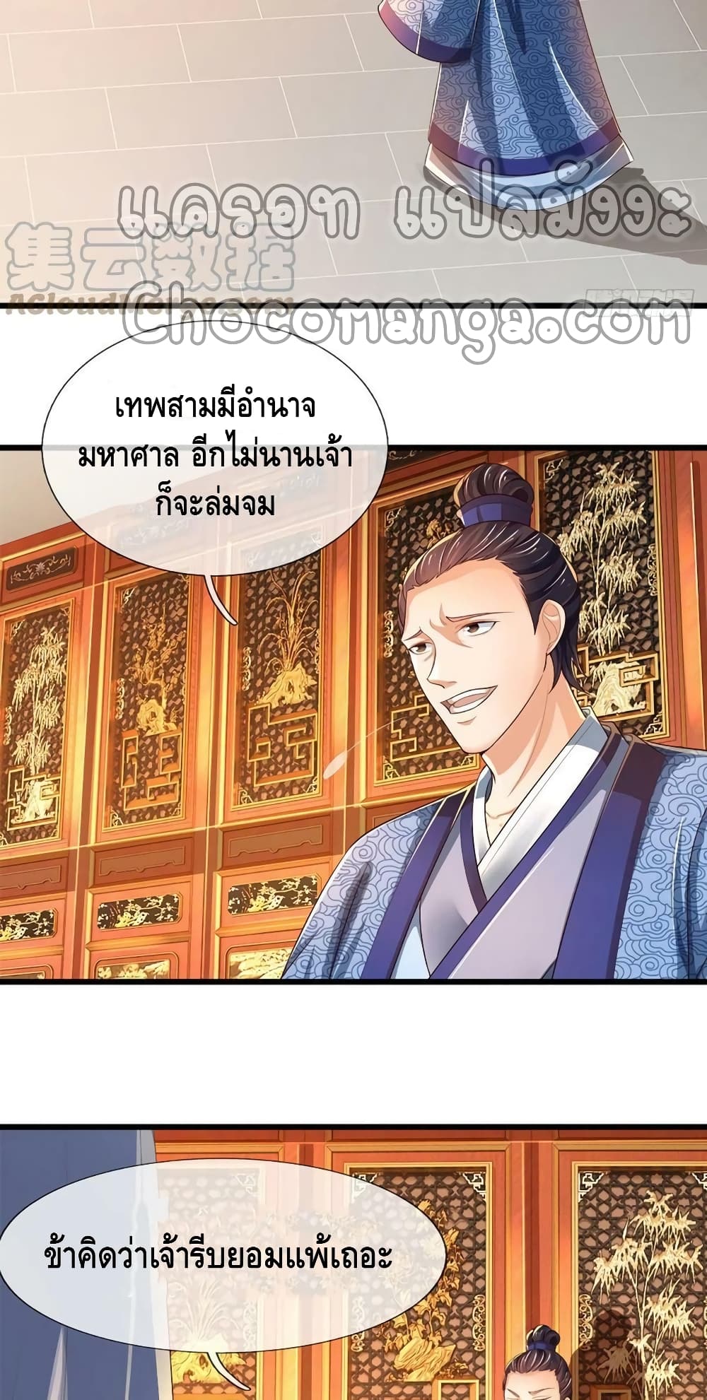 Opening to Supreme Dantian 132 (15)