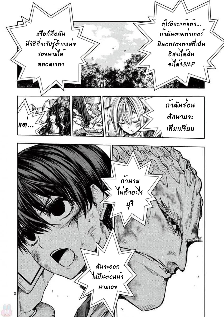 Battle In 5 Seconds After Meeting 62 (2)