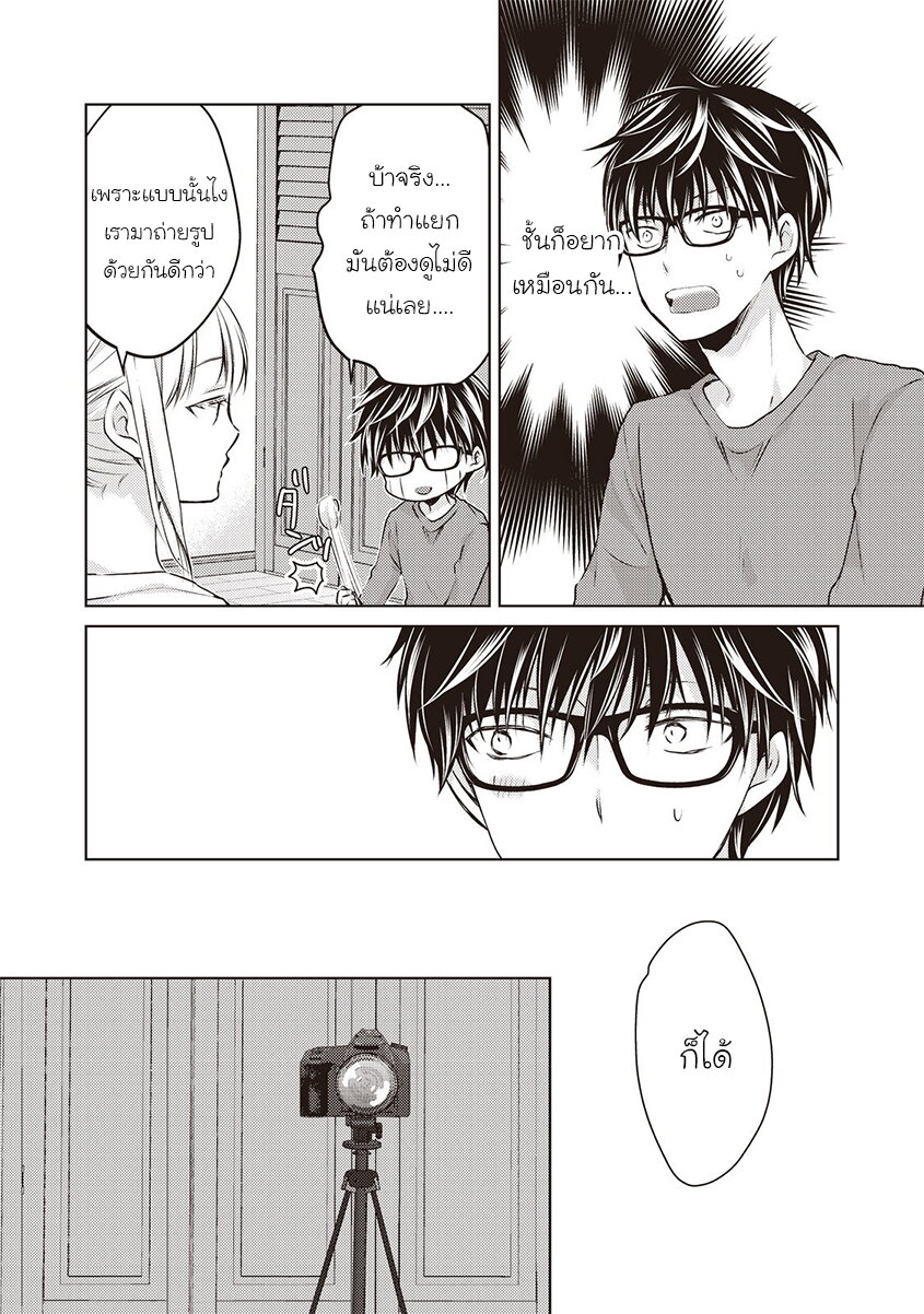 Mijuku na Futari de Gozaimasu ga 28 10