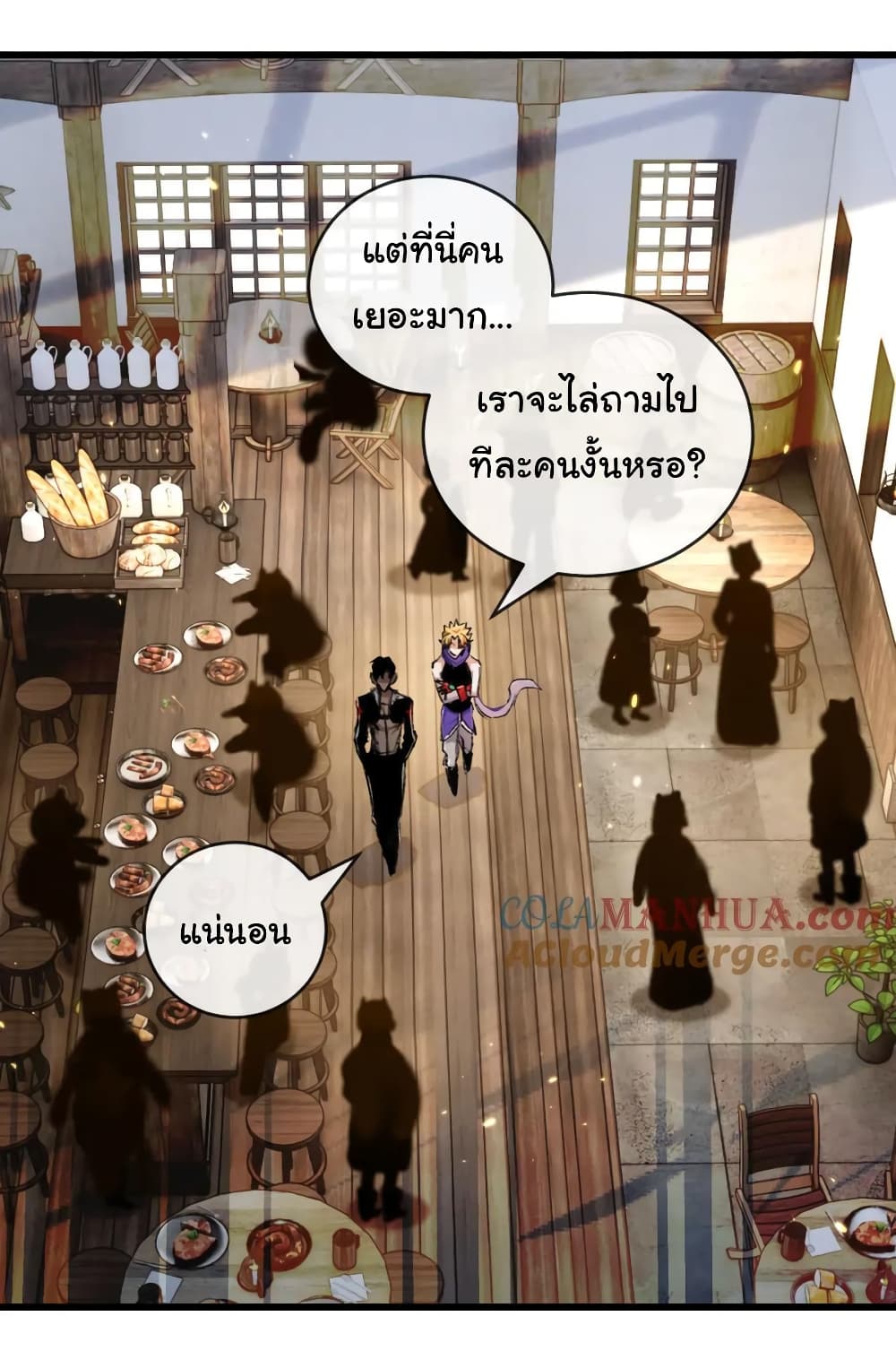 I’m The Boss in Magic Moon ตอนที่ 16 (38)