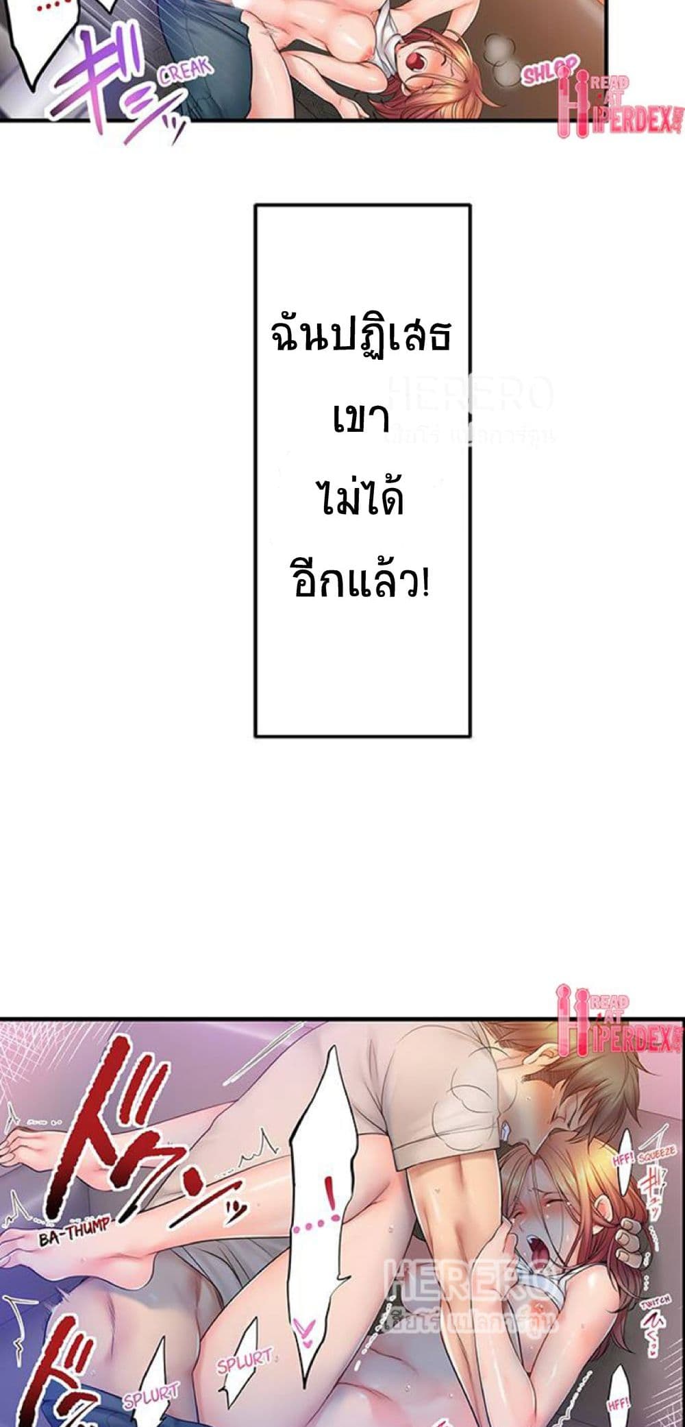 I Can't Resist His Massage! Cheating in Front ตอนที่93 (19)