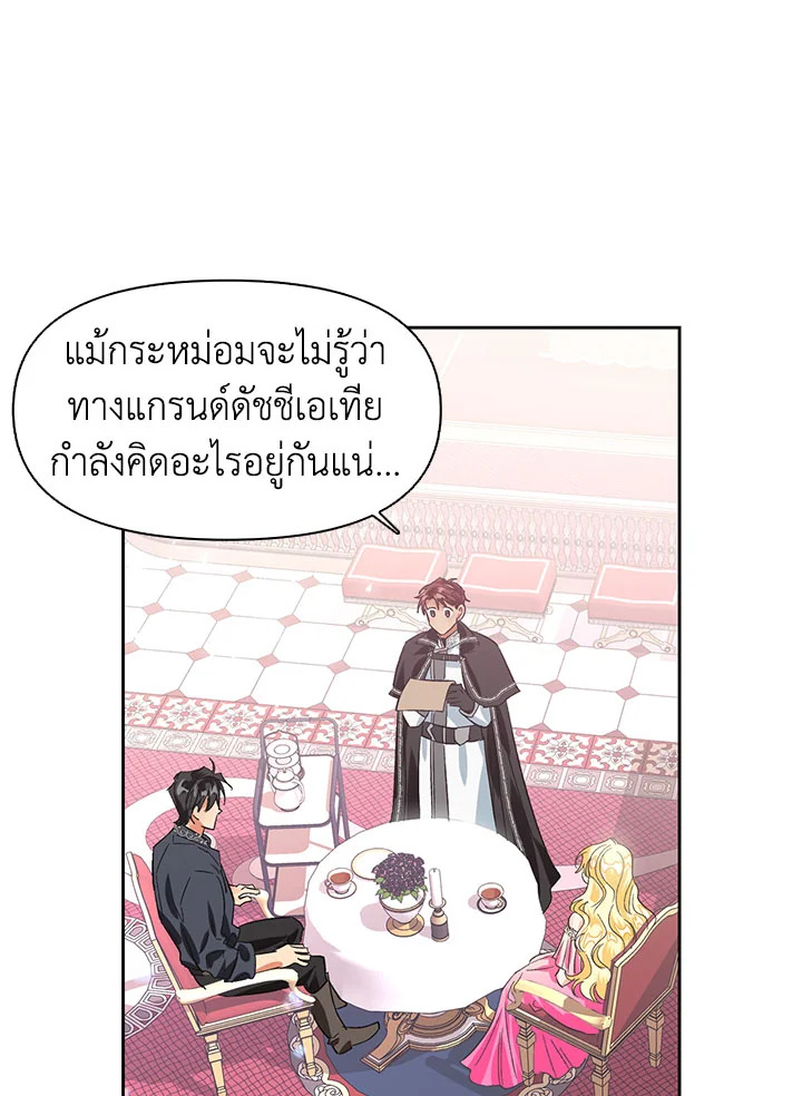 Daisy How to Become the Duke’s Fiance 14 51