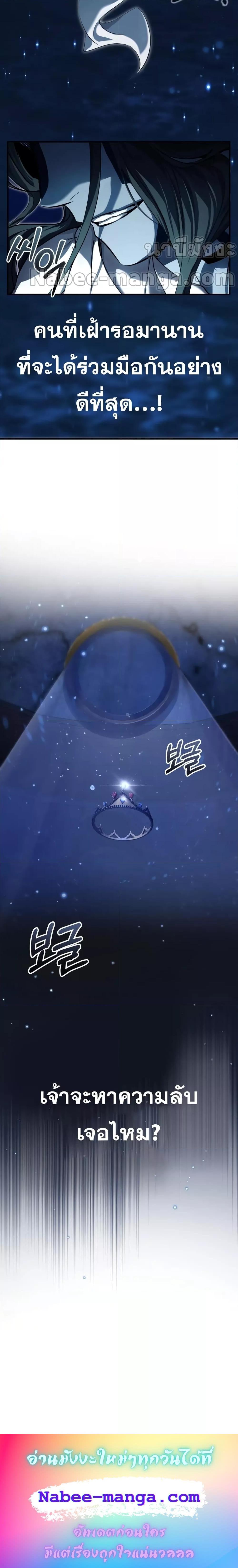 The Dark Magician Transmigrates After 66666 Years ตอนที่ 95 24