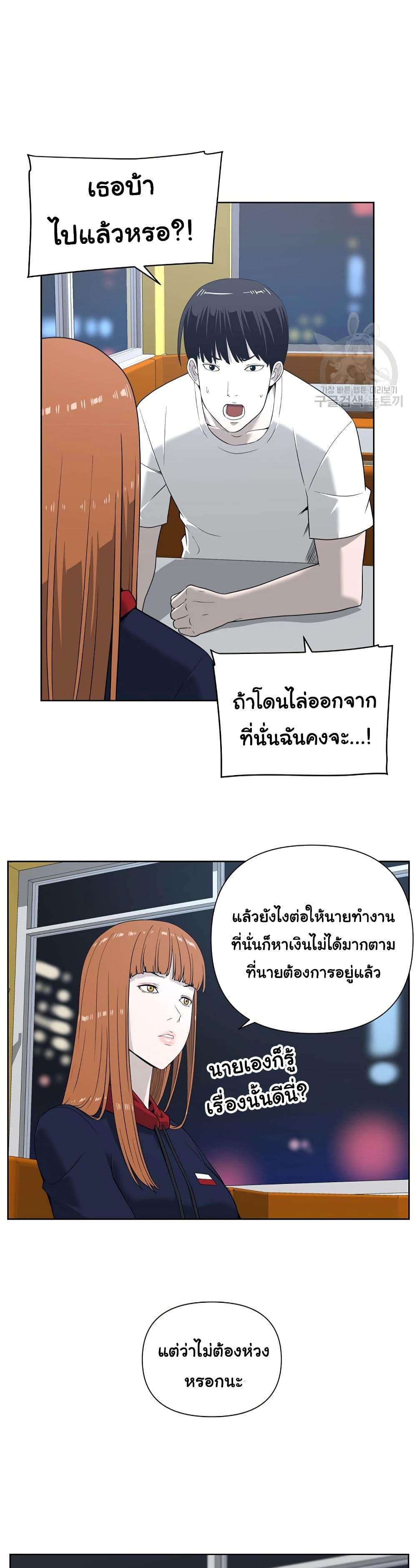 Superhuman ตอนที่ 3 (43)