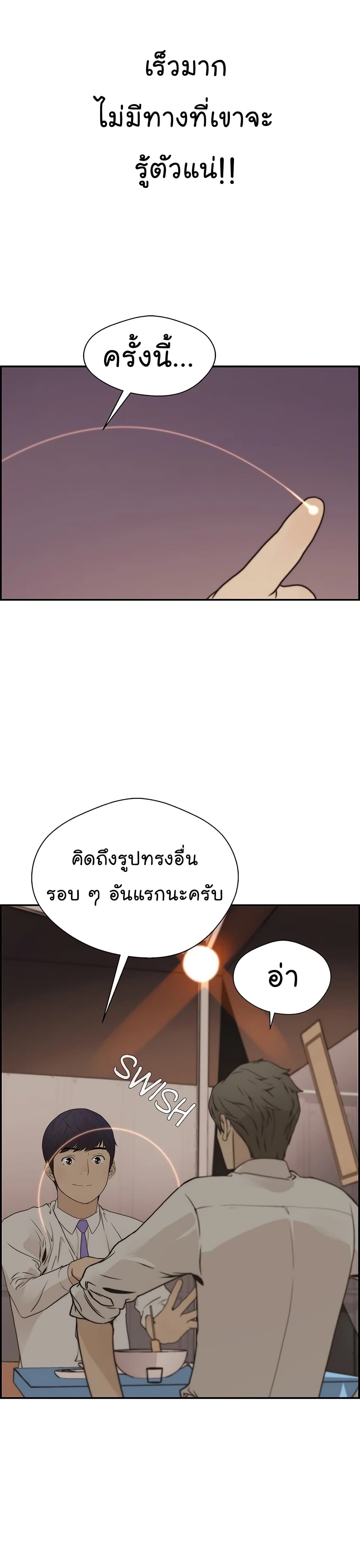 Real Man ตอนที่ 35 (16)