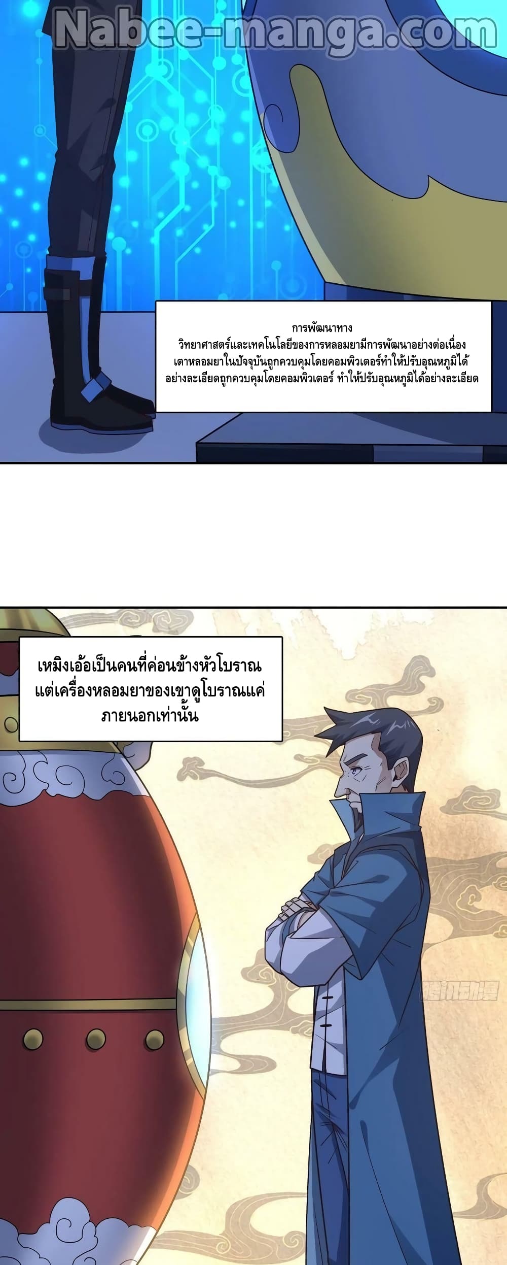 High Energy Strikes ตอนที่ 236 (14)