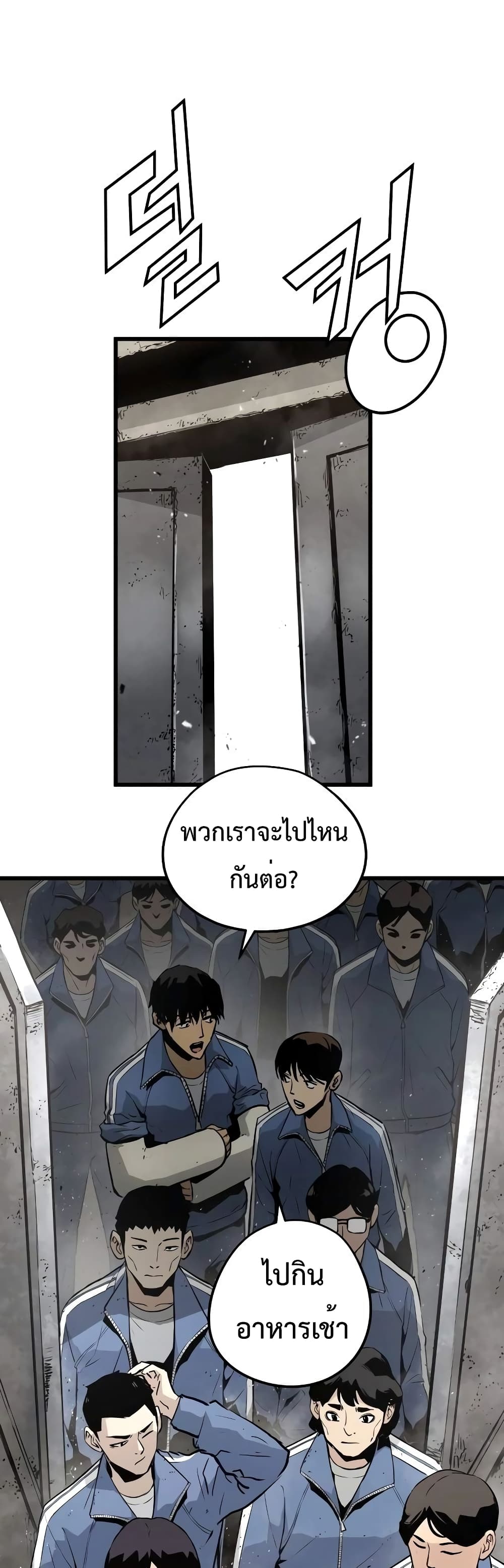 Merciless ตอนที่ 4 (39)