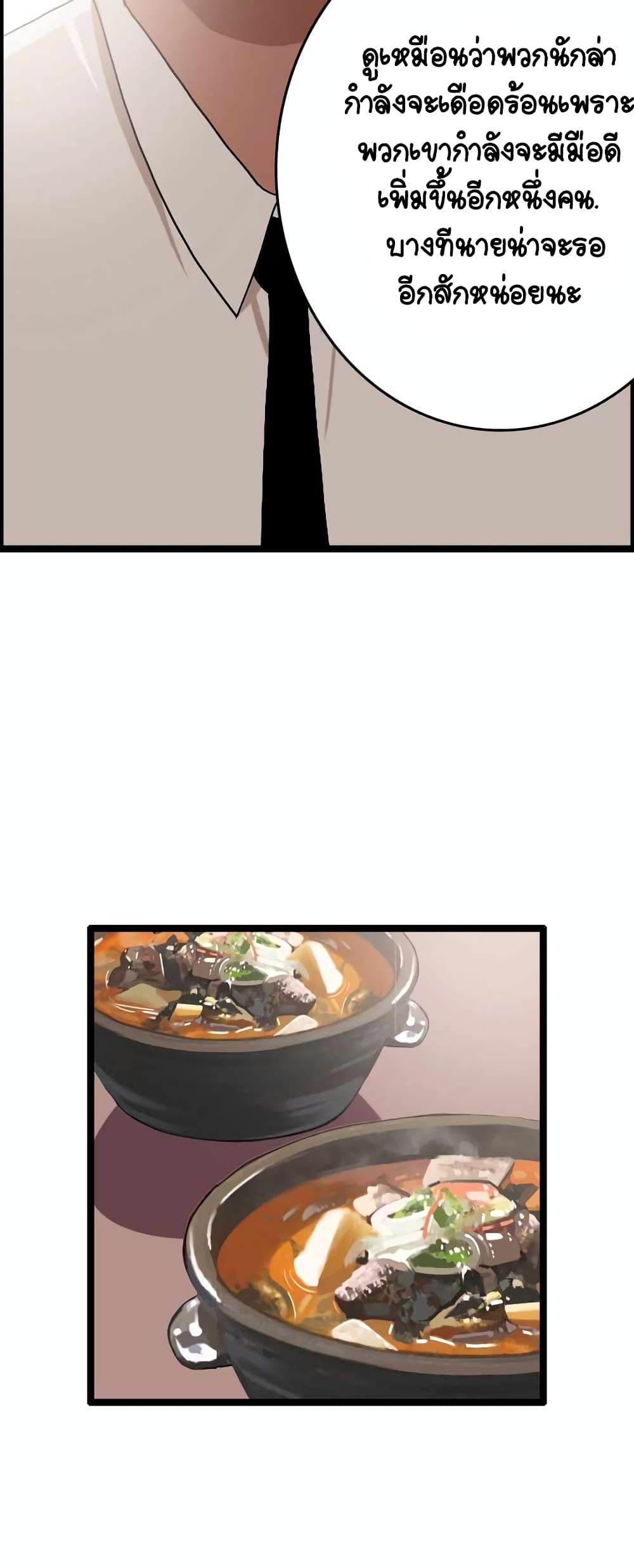 I Picked a Mobile From Another World 24 33