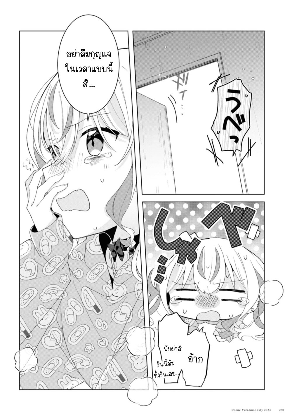 Insecure Herami Sisters 6 13