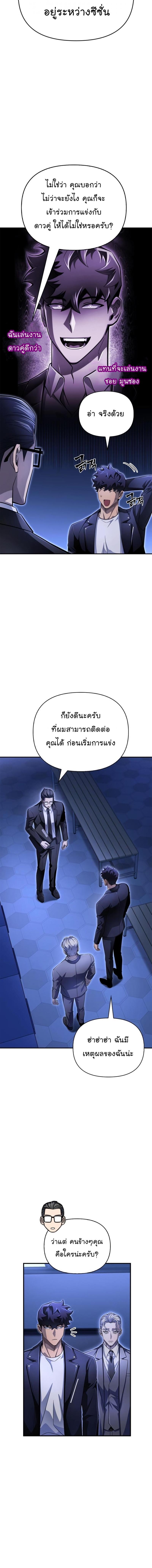 Superhuman Battlefield 70 05