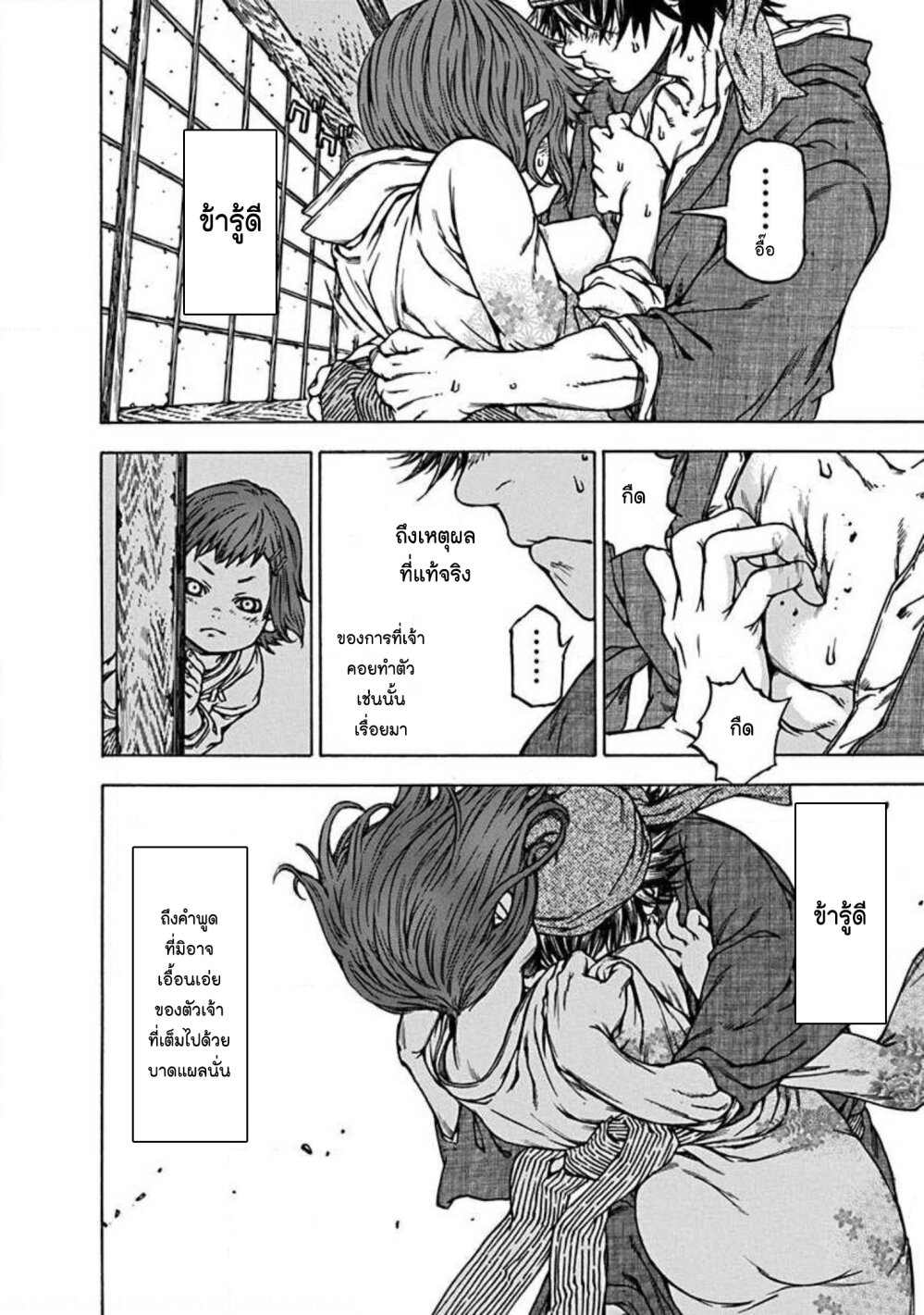Ateya no Tsubaki 134 02