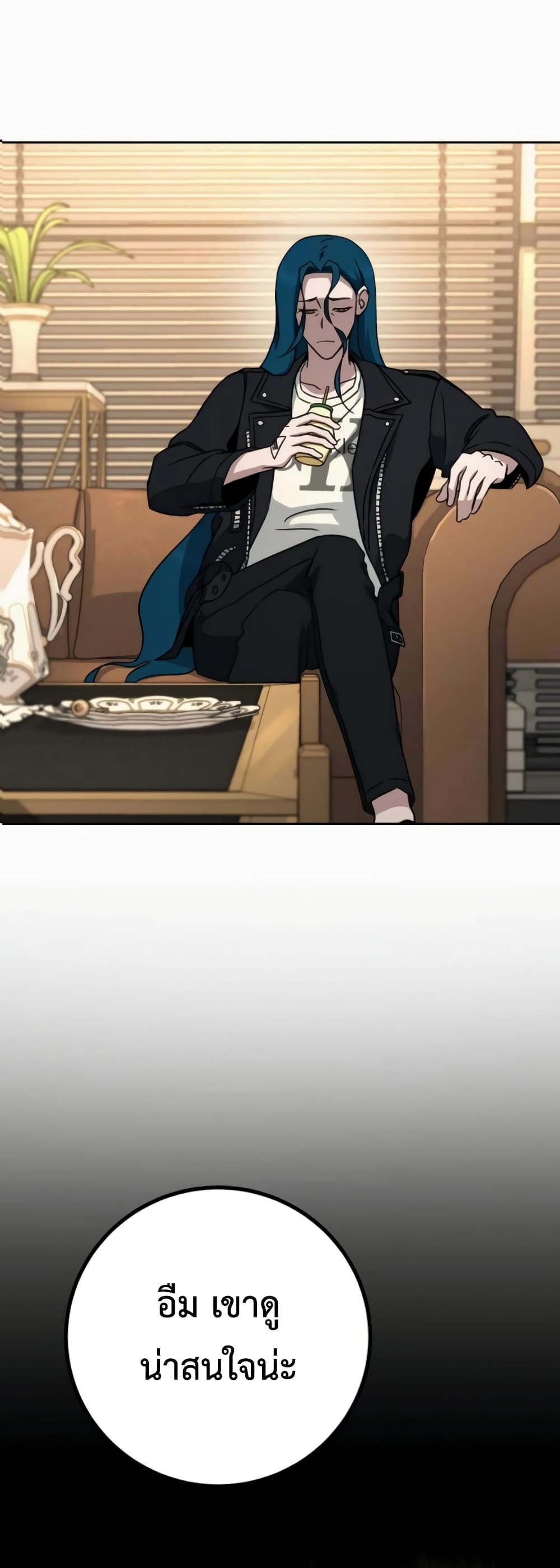 Hero the Maximum ตอนที่ 6 (36)