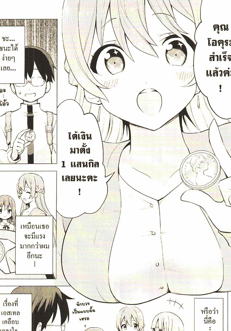 Gacha wo Mawashite Nakama wo Fuyasu 20 (26)