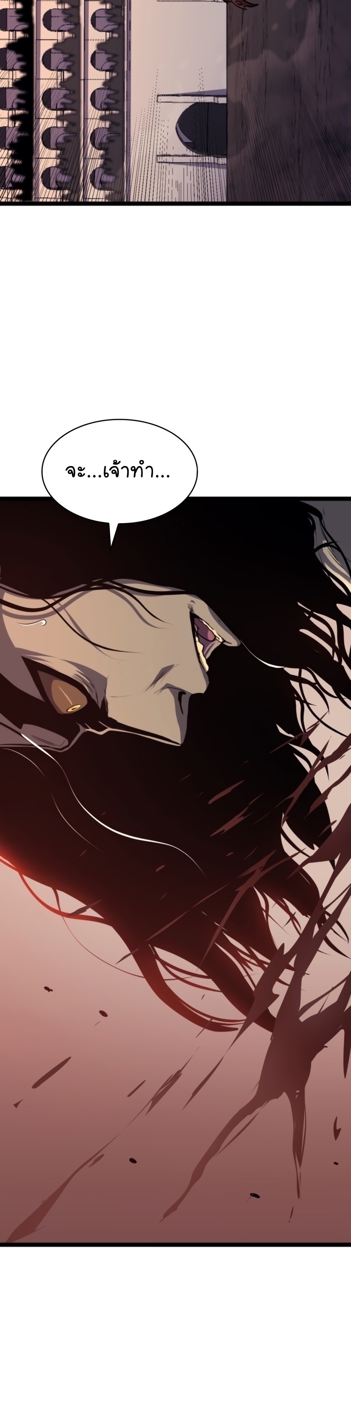 Wei Manga Manhwa Max Level Returner 194 (8)