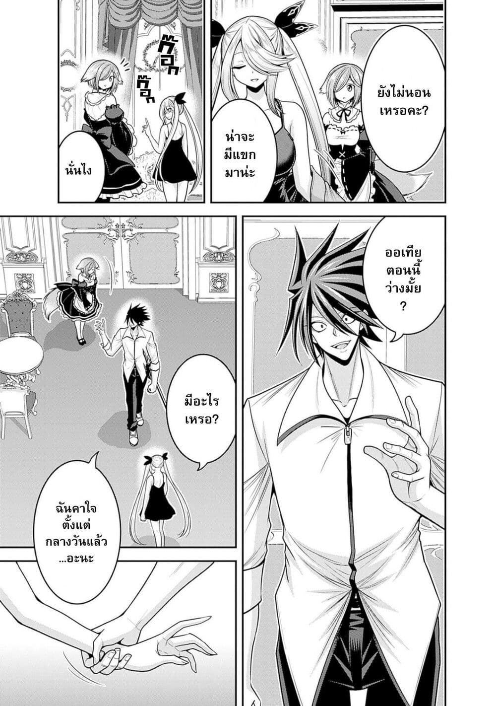 Kujibiki Tokushou Musou Harem ken 39.1 (5)