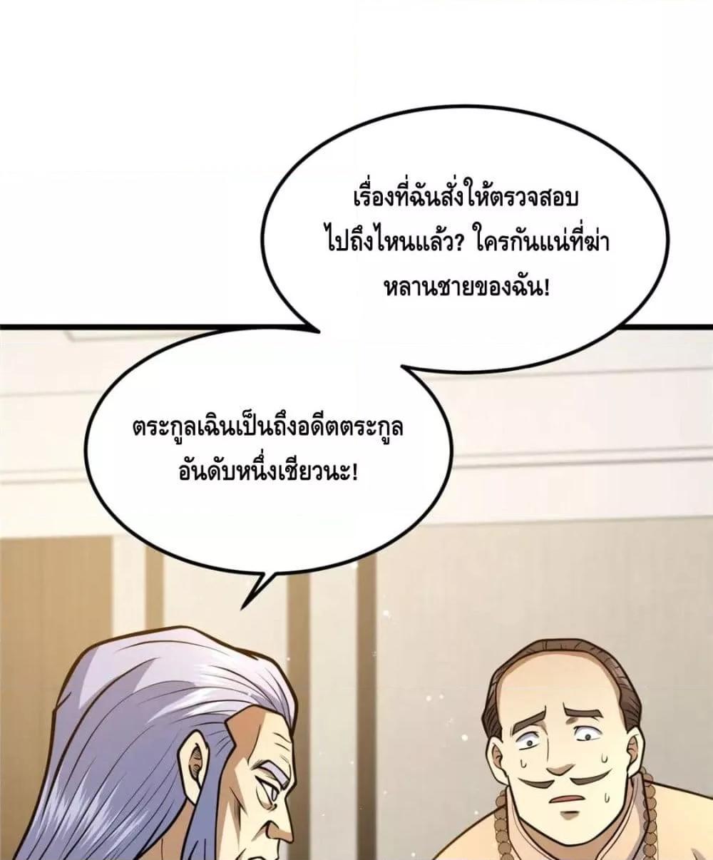 The Best Medical god in the city 58 27