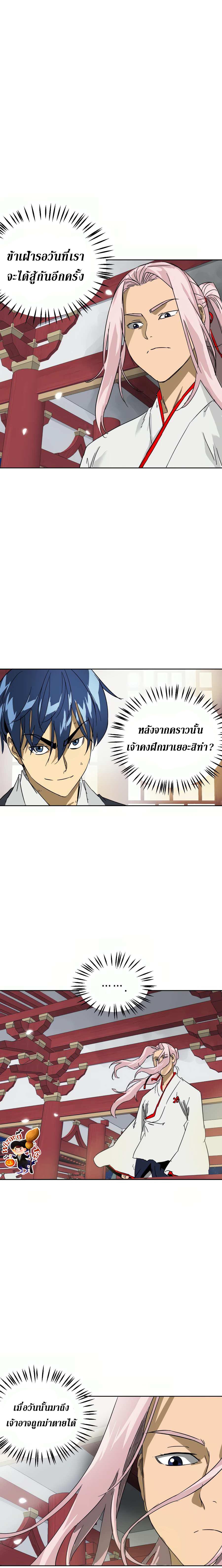 Infinite Level Up In Murim 80 03