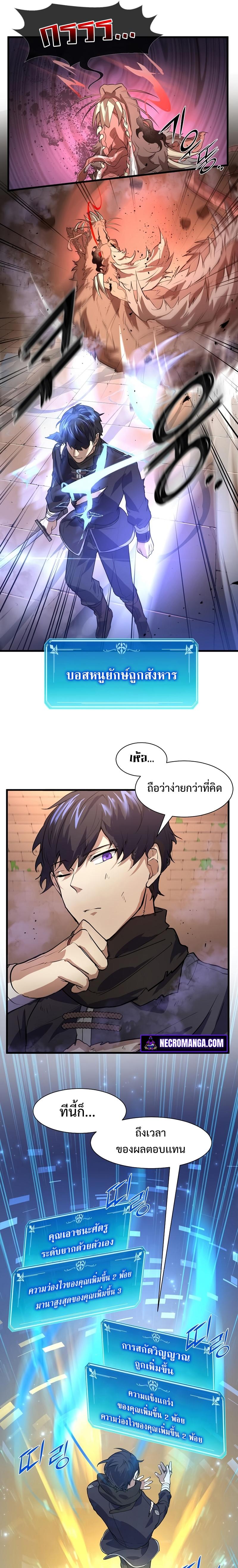 Level Up with Skills 14 17