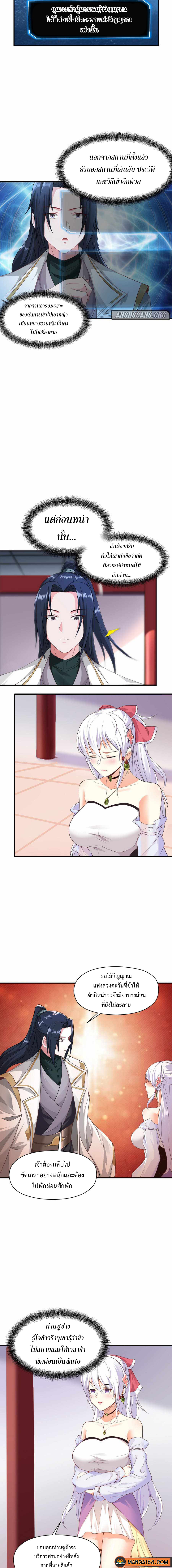 As A Fated Villain It’s Not Too 5 (3)