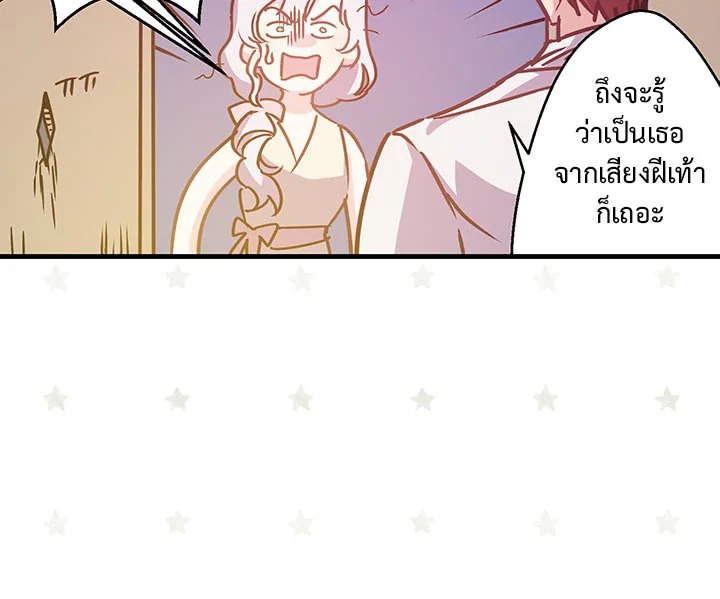 Revenge Wedding 7 25