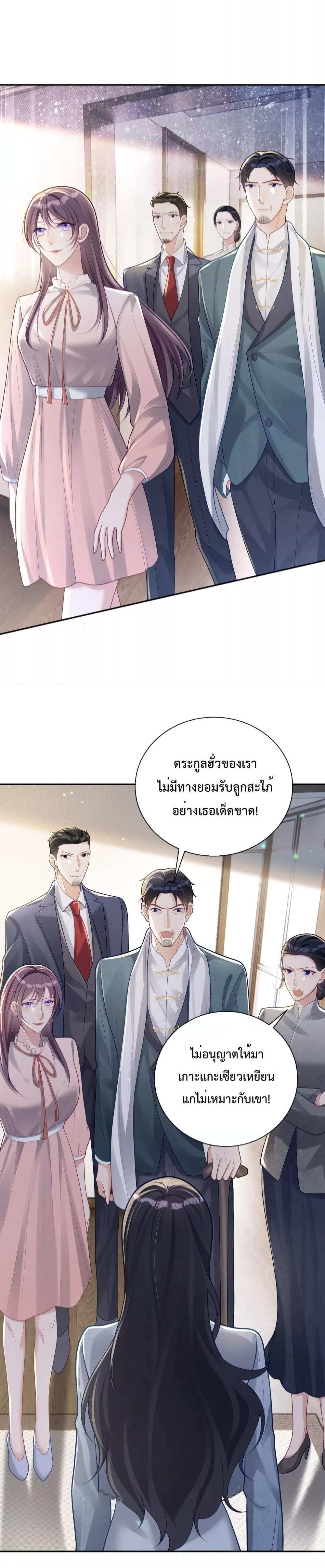 Sudden Baby – ปะป๊ากระทันหัน ตอนที่ 32 (11)