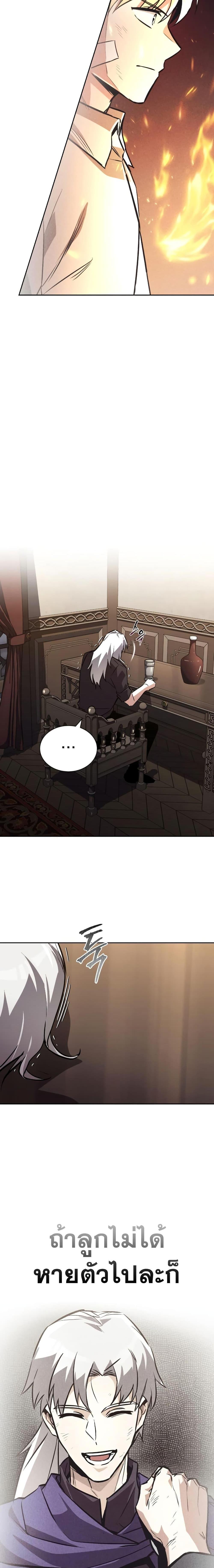 The Lazy Prince Becomes a Genius 99 29