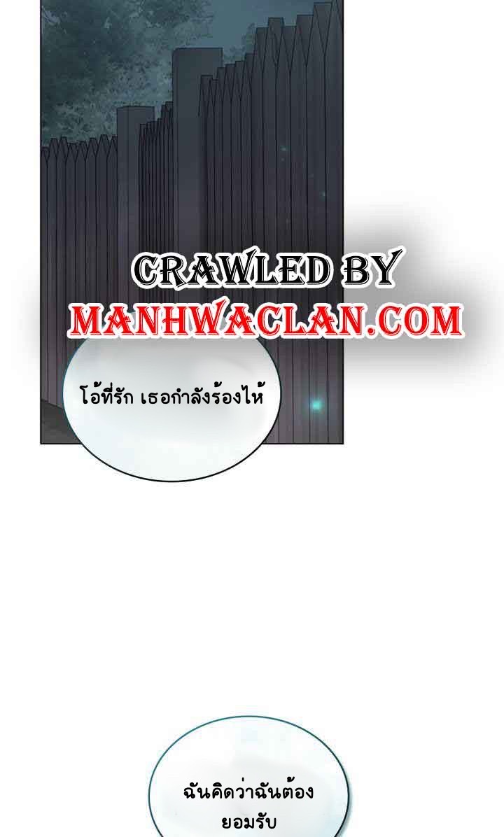 The Tainted Halfตอนที่ 5 (2)