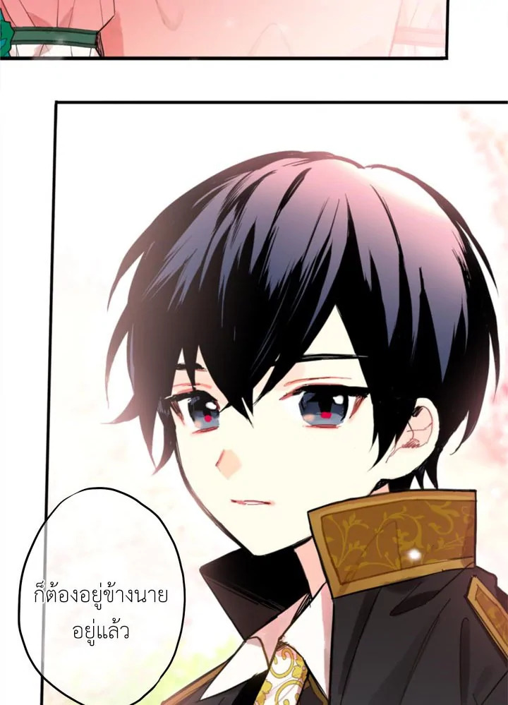 Survive as the Hero’s Wife 5 42
