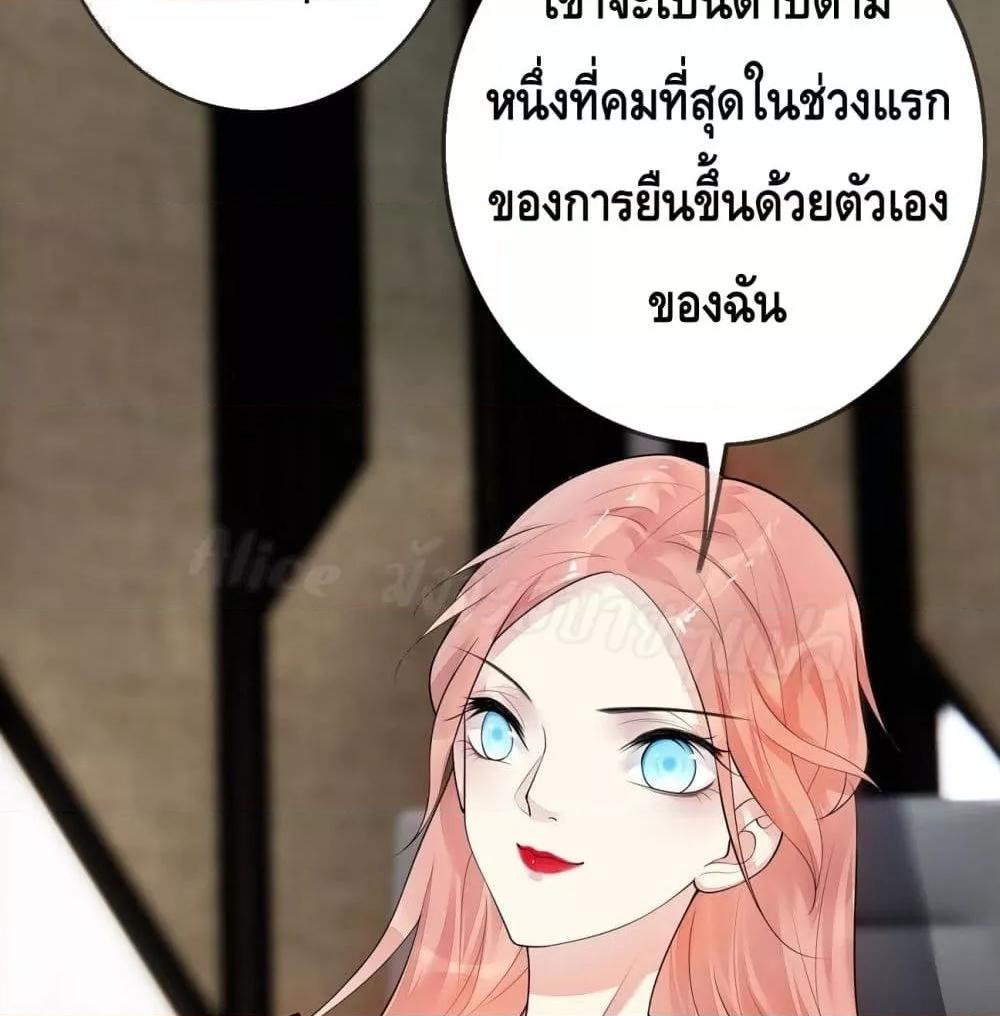 Reversal relationship สัมพันธ์ยูเทิร์น ตอนที่ 15 (62)
