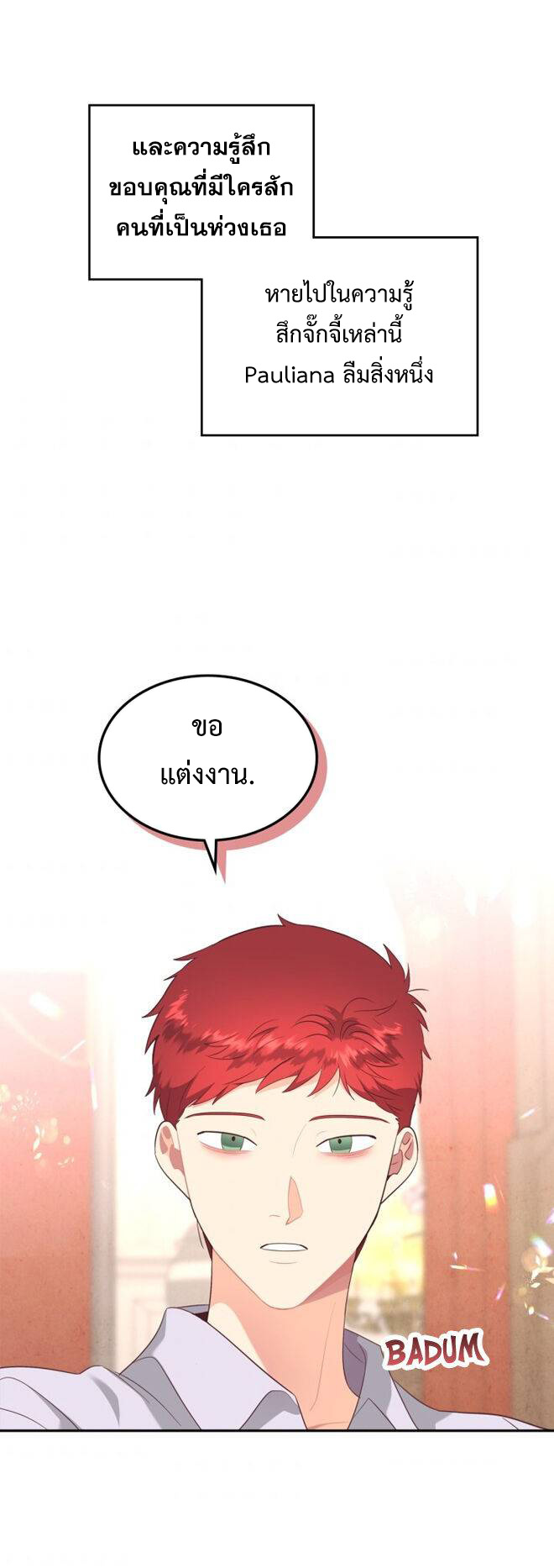The Knight and her emperor 119 (31)