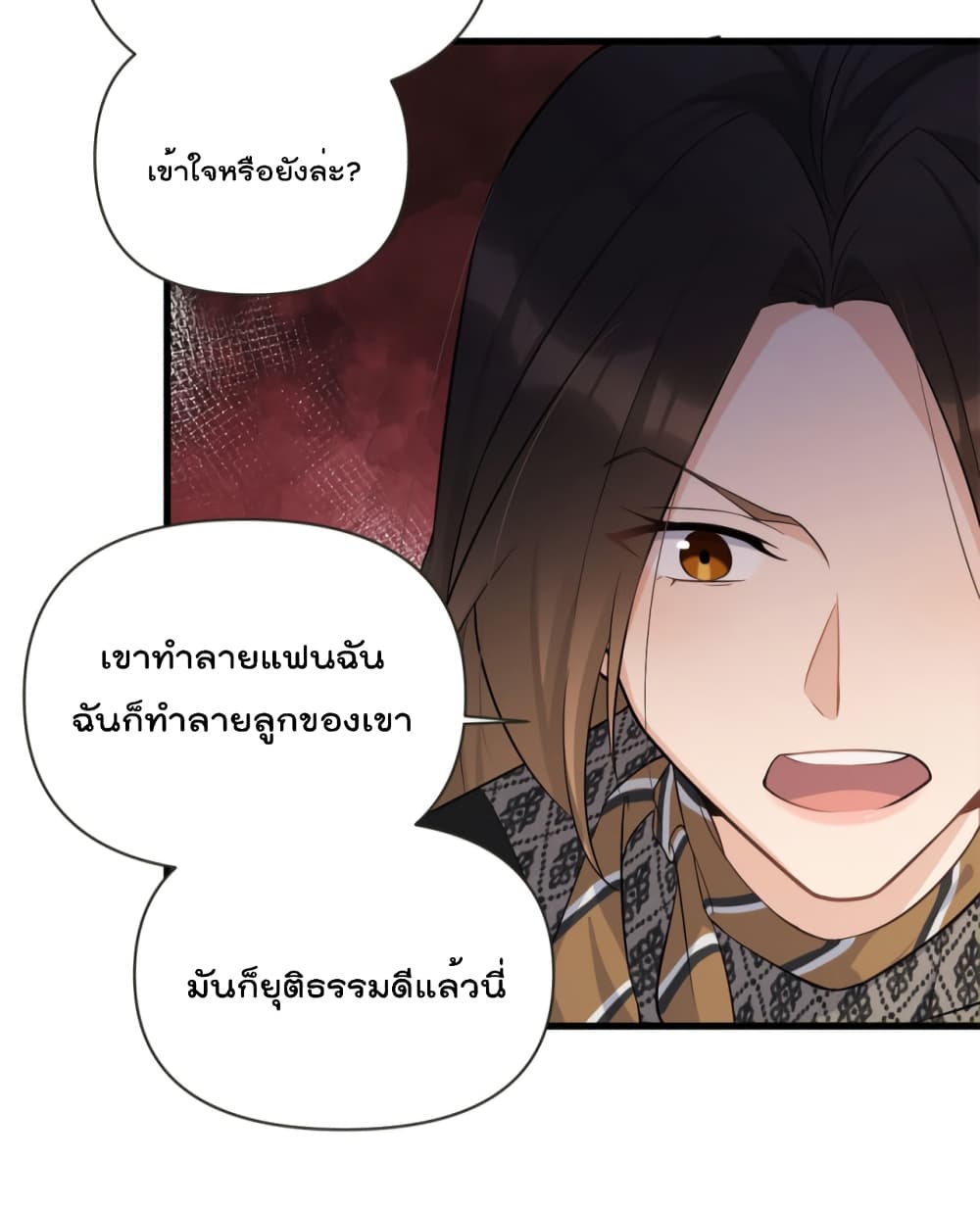 Remember Me ตอนที่ 136 (18)