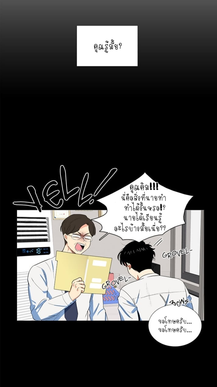 Coexistence ตอนที่1 (12)