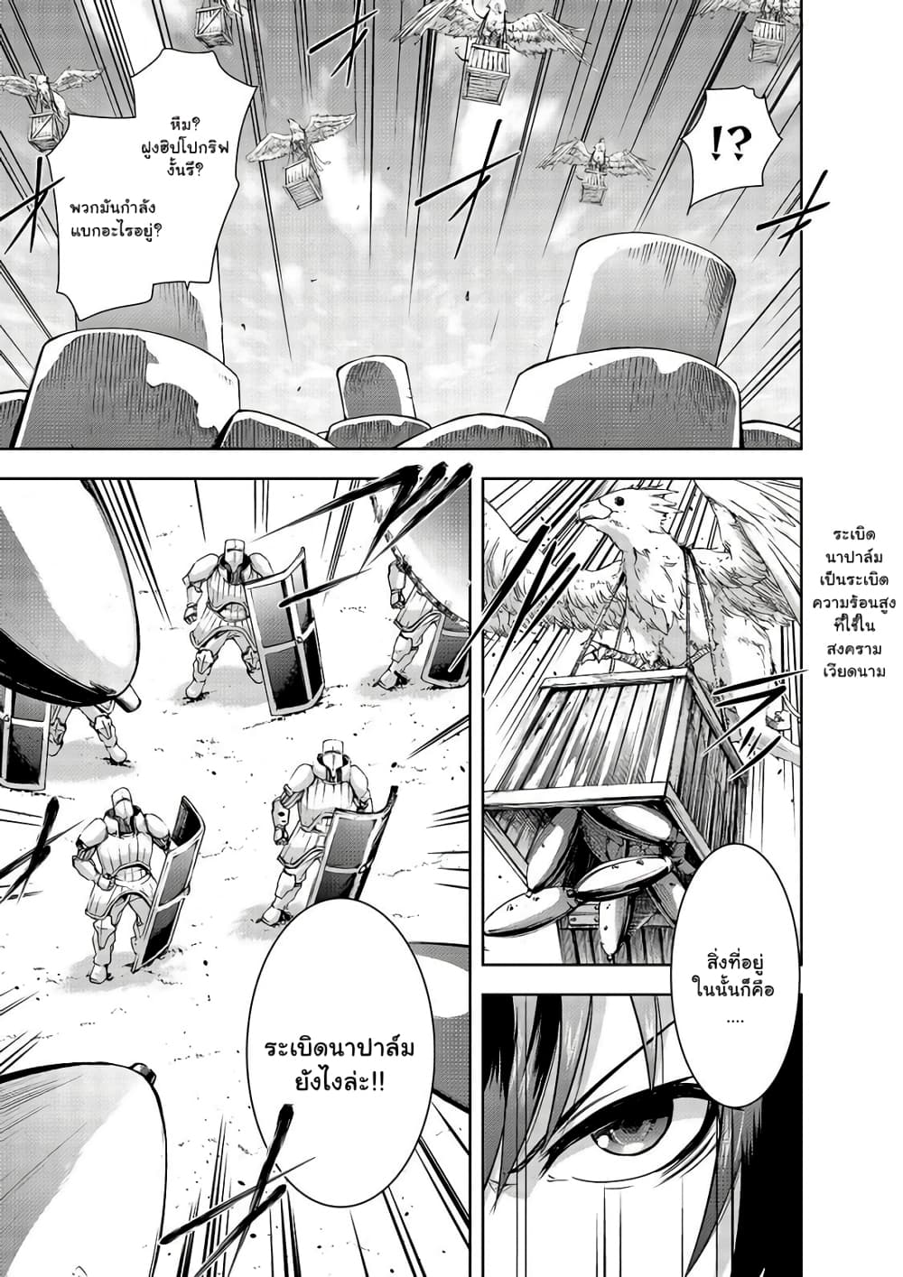 Maou sama no 31.2 10